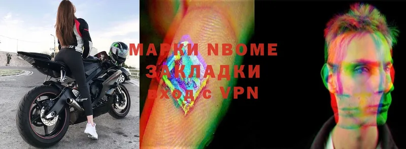 Марки N-bome 1,8мг  Нахабино 